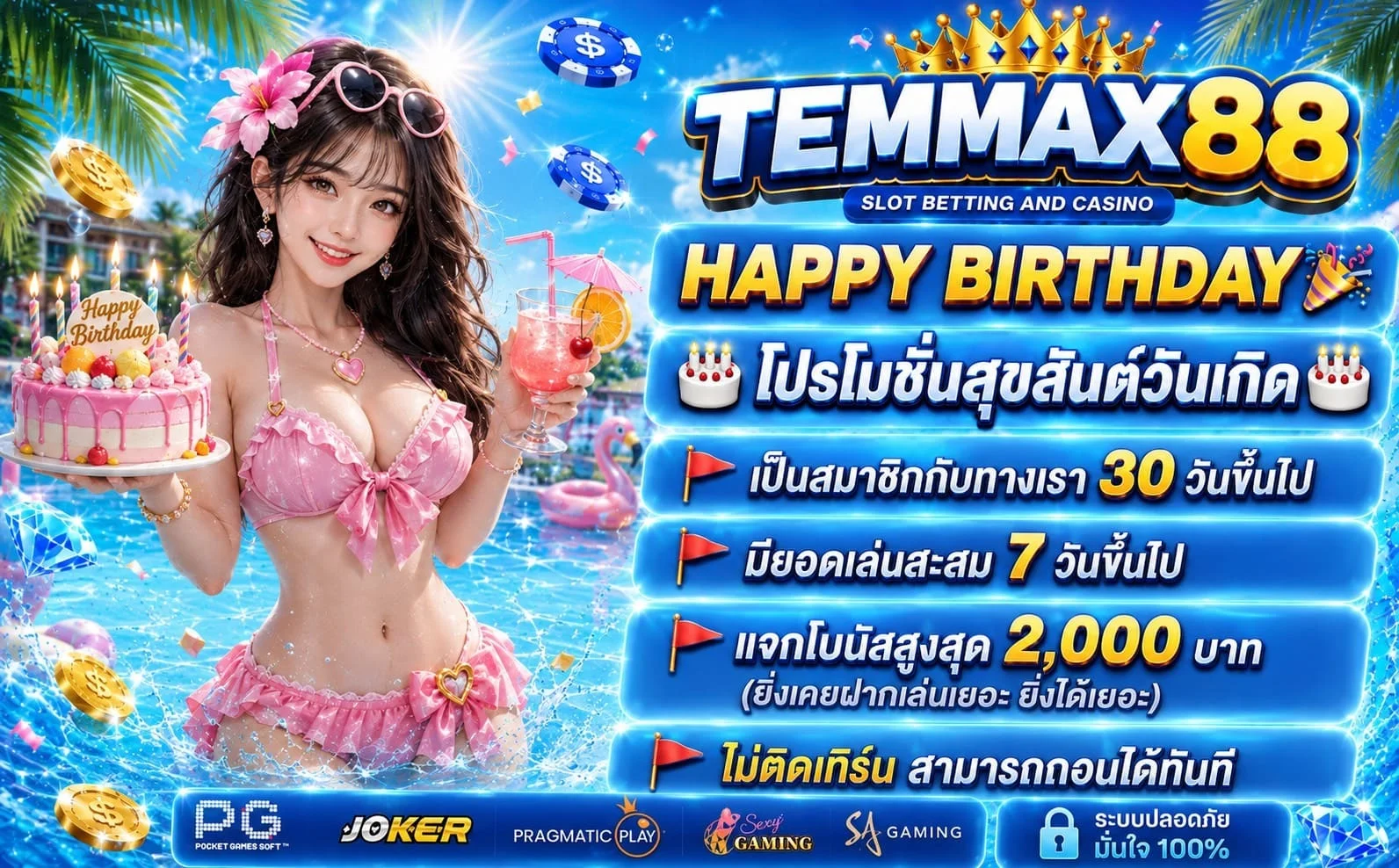 หน้าเมนูเกมสล็อตเว็บตรง TEMMAX88 พร้อมค่ายดัง PG Pragmatic Joker